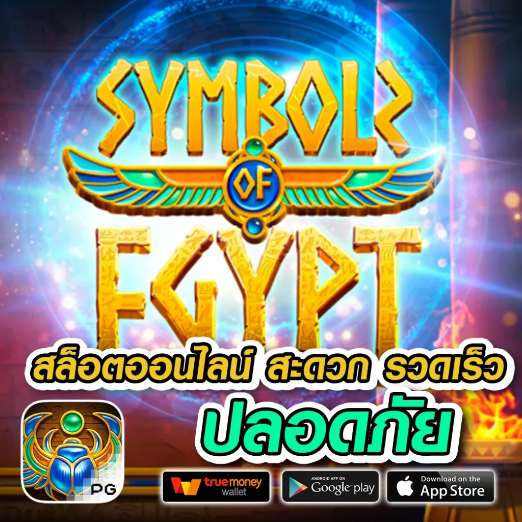 rg4 thai เกมสล็อตมาแรง