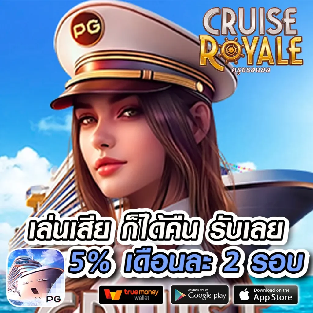 rgthai มีเกมครบทุกค่าย